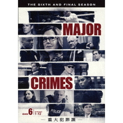 MAJOR CRIMES ～重大犯罪課～ ＜ファイナル・シーズン＞（ＤＶＤ）