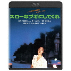 スローなブギにしてくれ（Ｂｌｕ－ｒａｙ　Ｄｉｓｃ）
