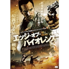 エッジ・オブ・バイオレンス（ＤＶＤ）