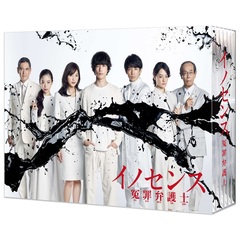 イノセンス　冤罪弁護士　Blu－ray　BOX（Ｂｌｕ－ｒａｙ　Ｄｉｓｃ）