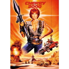 チェリー2000（ＤＶＤ）
