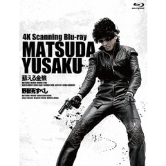 松田優作 4K Scanning Blu-rayセット（Ｂｌｕ－ｒａｙ）