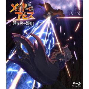 劇場版 メイドインアビス 深き魂の黎明 Blu-ray 通常版（Ｂｌｕ