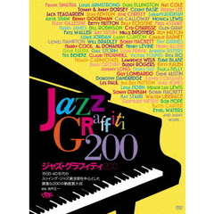 ジャズ・グラフィティ200 DVD5枚セット（ＤＶＤ）