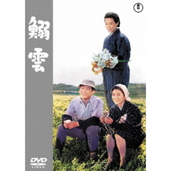 鰯雲（ＤＶＤ）