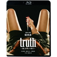 truth～姦しき弔いの果て～（Ｂｌｕ－ｒａｙ　Ｄｉｓｃ）