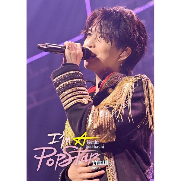 岩橋玄樹／GENKI IWAHASHI TOUR 2023 “I'm A Popstar” Blu-ray（特典