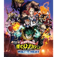 僕のヒーローアカデミア THE MOVIE ユアネクスト Blu-ray 通常版（Ｂｌｕ－ｒａｙ）