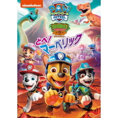 新品未開封 パウ・パトロール DVD 7個 シーパトロール! おうかん