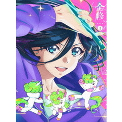 全修。 第1巻（Ｂｌｕ－ｒａｙ）