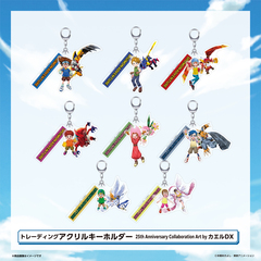 『デジモンアドベンチャー』 トレーディングアクリルキーホルダー25th Anniversary Collaboration Art- by カエルDX