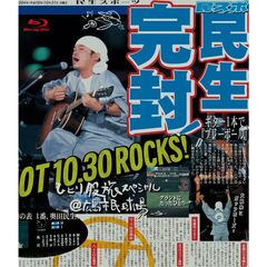 奥田民生 - 通販｜セブンネットショッピング