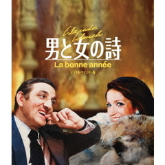 男と女の詩　デジタル・リマスター版（Ｂｌｕ－ｒａｙ　Ｄｉｓｃ）
