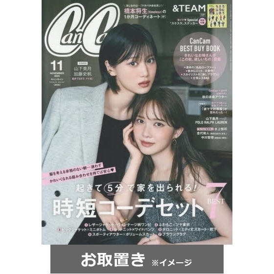 Can Cam（キャンキャン） (雑誌お取置き)1年12冊 通販