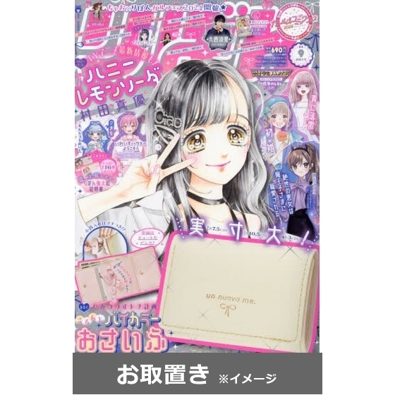 りぼん (雑誌お取置き)1年12冊