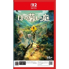 Nintendo Switch2　ほの暮しの庭