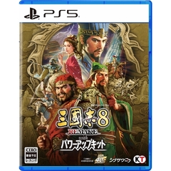 PS5　三國志8 REMAKE with パワーアップキット