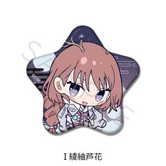 Netflix映画『超かぐや姫！』 星型缶バッジ I(綾紬芦花)（2026年6月以降発売予定）