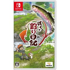 Nintendo Switch ぼくと釣り日記
