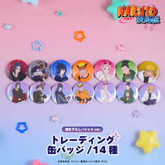 NARUTO-ナルト- 疾風伝　トレーディング缶バッジ　描き下ろしパジャマver. BOX(全14種)