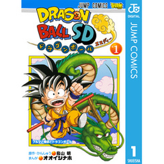 集英社 - ドラゴンボールＳＤ　1巻　カードなし Dragon Ball SD, Vol. 1 (Japanese): Shueisha: 9784088706481