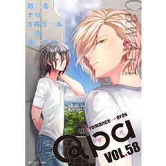 Qpa vol.58　カワイイ