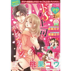 Young Love Comic aya 2018年2月号