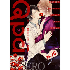 Qpa vol.76　エロ