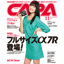 CAPA2013年11月号