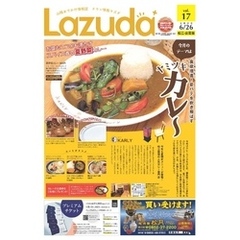 タウン情報Lazuda松江･出雲版 2020年7月号