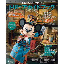東京ディズニーリゾート　トリビアガイドブック　２０２２－２０２３