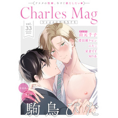 Charles Mag -えろイキ- vol.33(30)