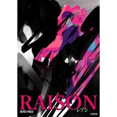 RAISON 表現の理由