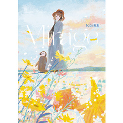 私がモテないのはどう考えてもお前らが悪い! - 14巻表紙イラスト