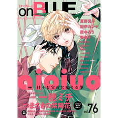 onBLUE vol.76【期間限定】