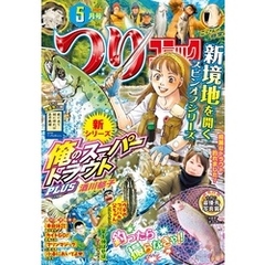 つりコミック2025年5月号