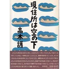 高木護著 - 通販｜セブンネットショッピング