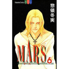 ＭＡＲＳ　　　６