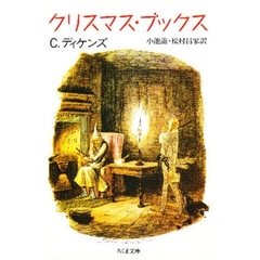 クリスマス・ブックス