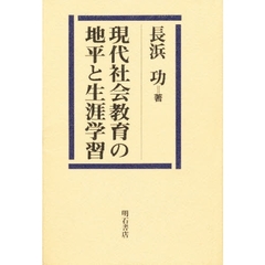 社会・生涯学習教育 - 通販｜セブンネットショッピング