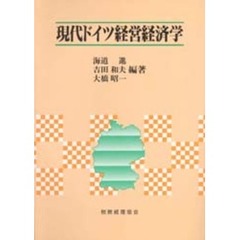 経営学 - 通販｜セブンネットショッピング