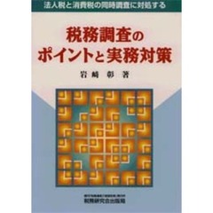 税理士 - 通販｜セブンネットショッピング