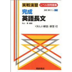 完成英語長文