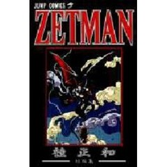ＺＥＴＭＡＮ　桂正和短編集
