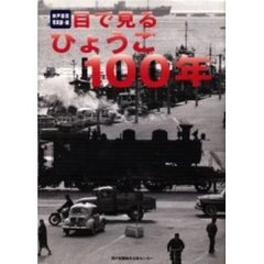 【中古】 播磨の街道 『中国行程記』を歩く/神戸新聞総合出版センター/橘川真一 中古】 播磨の街道 『中国行程記』を歩く/神戸新聞総合出版