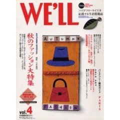 ＷＥ’ＬＬ　１９９６　ＶＯＬ．４