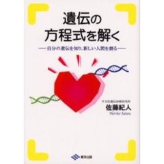 泣いて笑って海外暮らし/東洋出版（文京区）/井陶一子