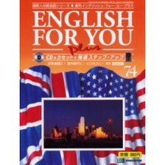 イングリッシュ・フォー・ユー・プラス７４