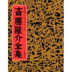 ＯＤ版　続職人衆昔ばなし　ノンフィクシ２