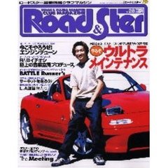 ロード＆スター　Ｎｏ．２８